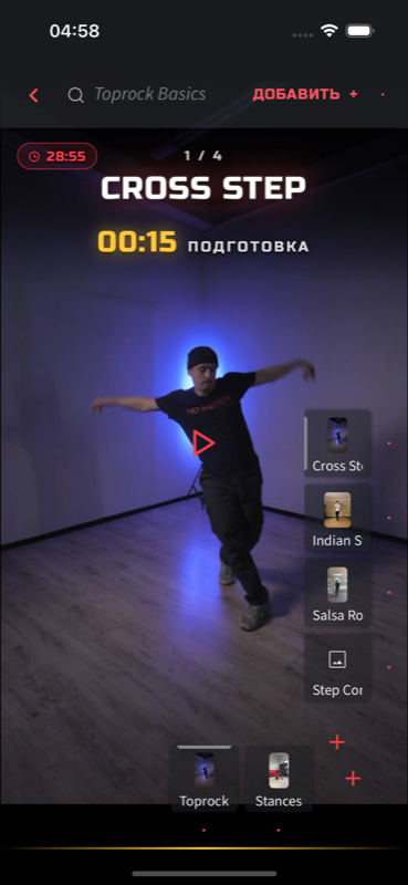 Экран тренировки