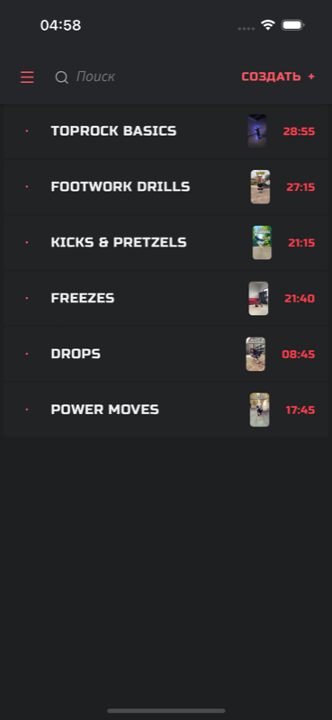 Главный экран