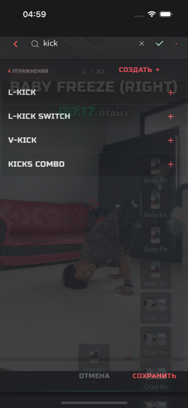 Поиск упражнений